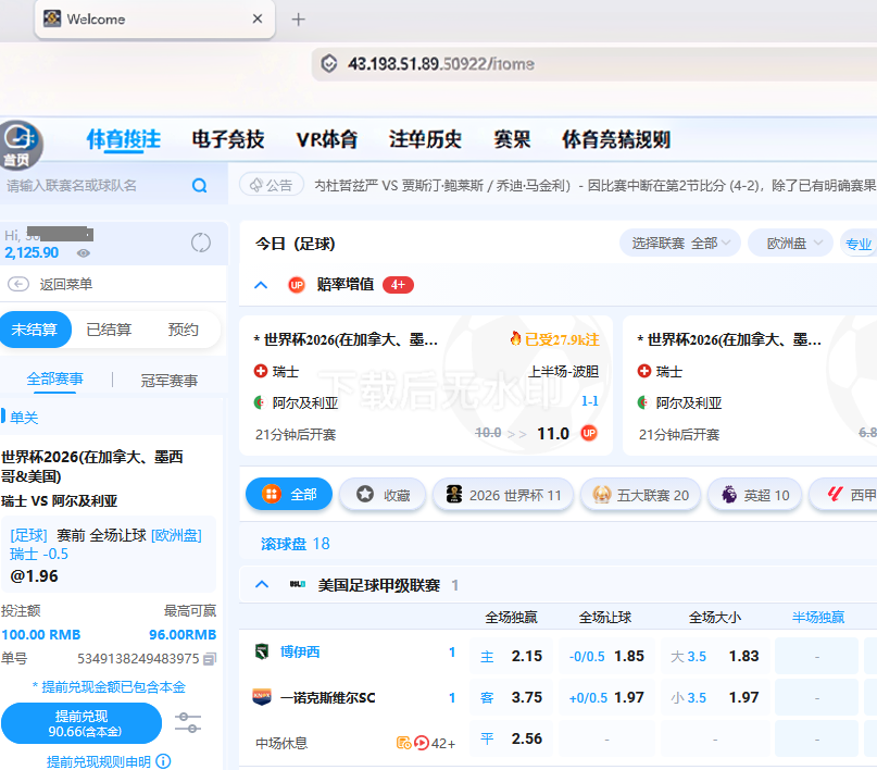 投注2222.png