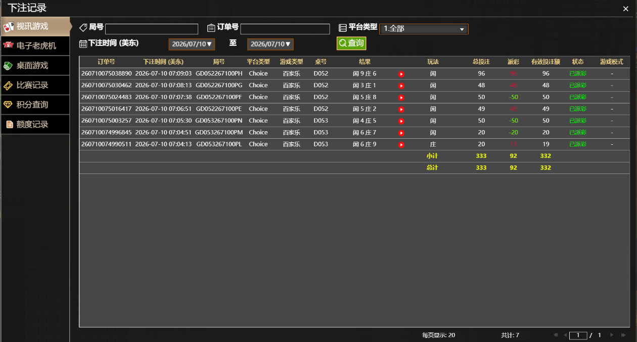 QQ20260710-190948.png