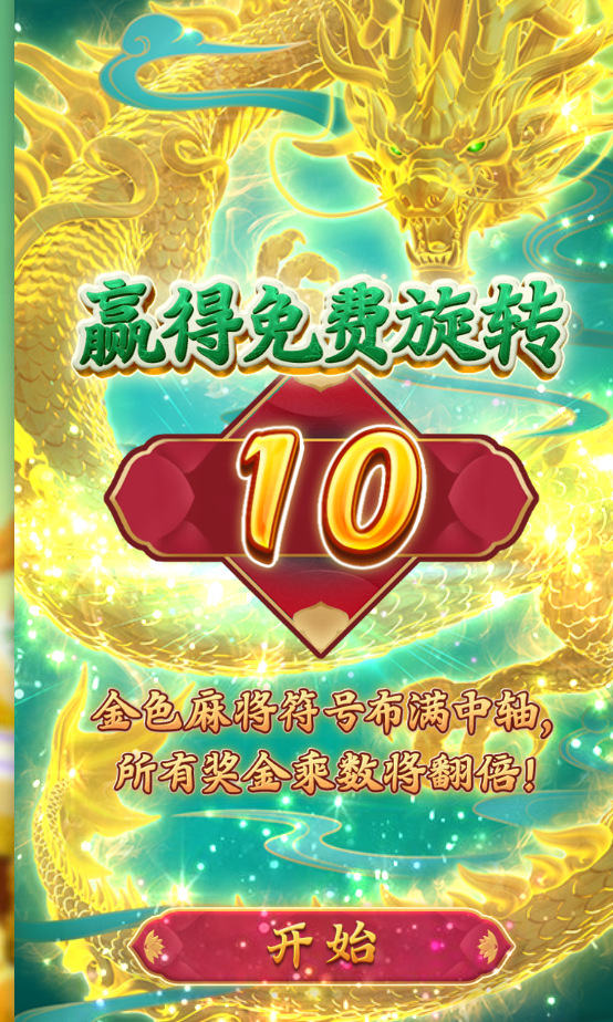免费转.png