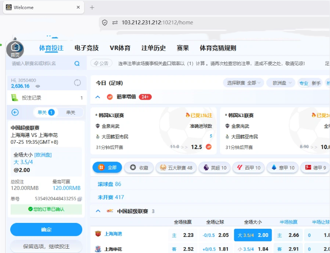 下注2222.png