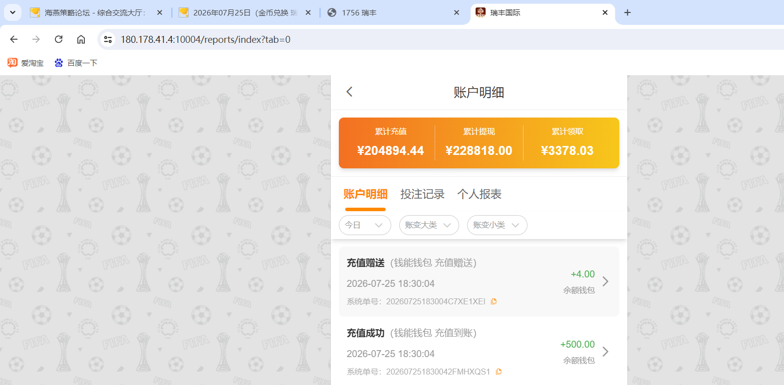 QQ20260725-183028.png